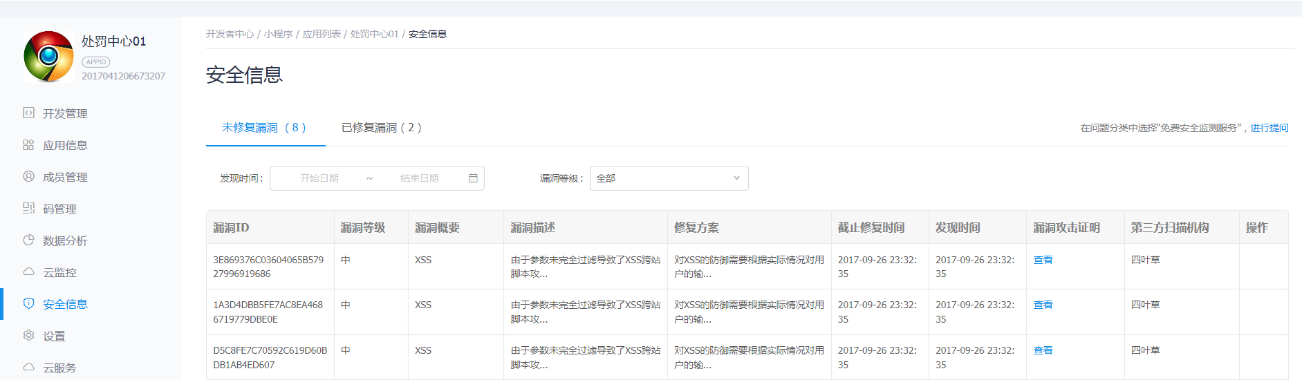 支付宝小程序 支付宝小程序