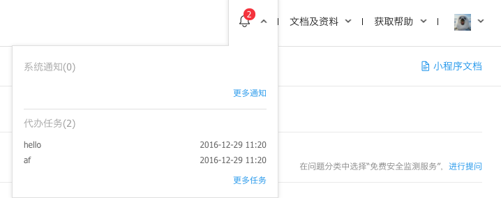 支付宝小程序 支付宝小程序
