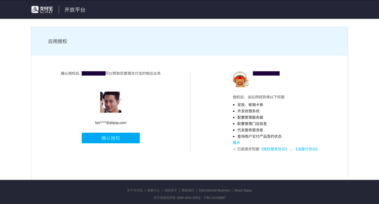 蚂蚁金服支付宝开发文档 蚂蚁金服支付宝开发文档