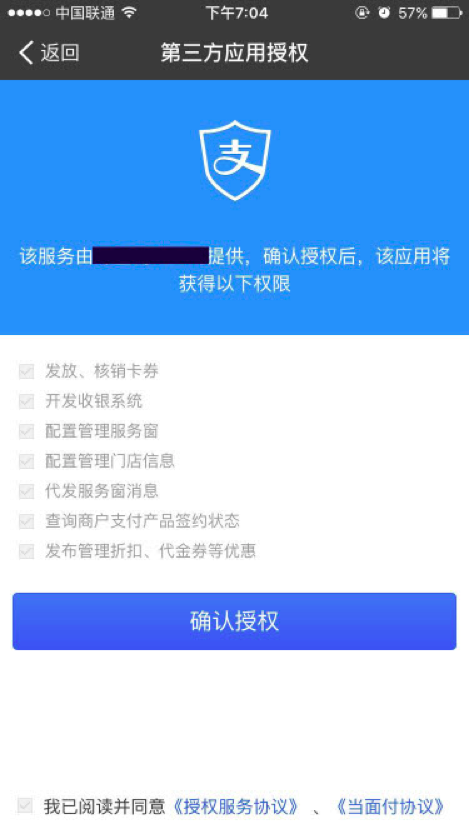 蚂蚁金服支付宝开发文档 蚂蚁金服支付宝开发文档