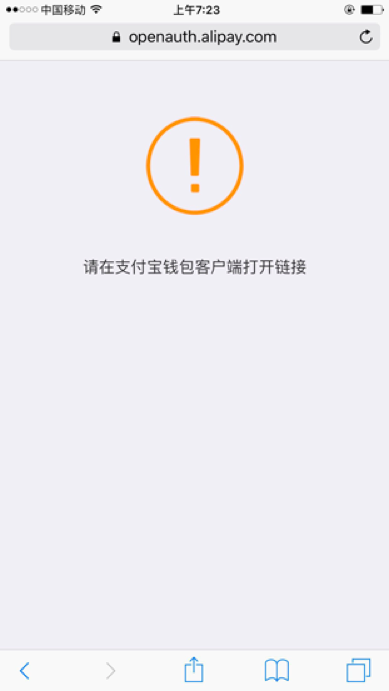 蚂蚁金服支付宝开发文档 蚂蚁金服支付宝开发文档