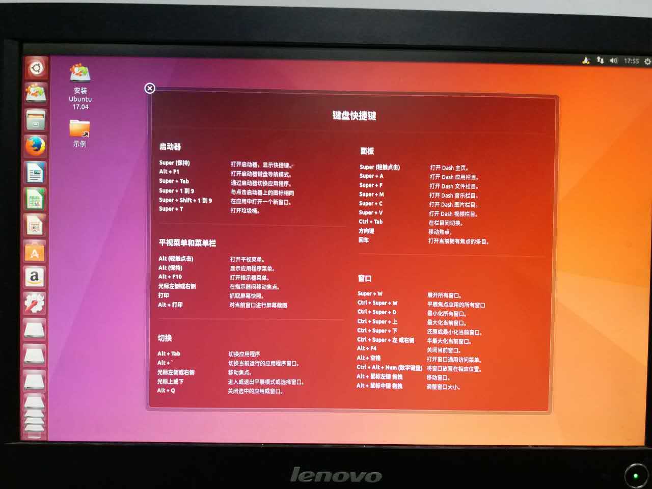 ubuntu试用 Ubuntu试用